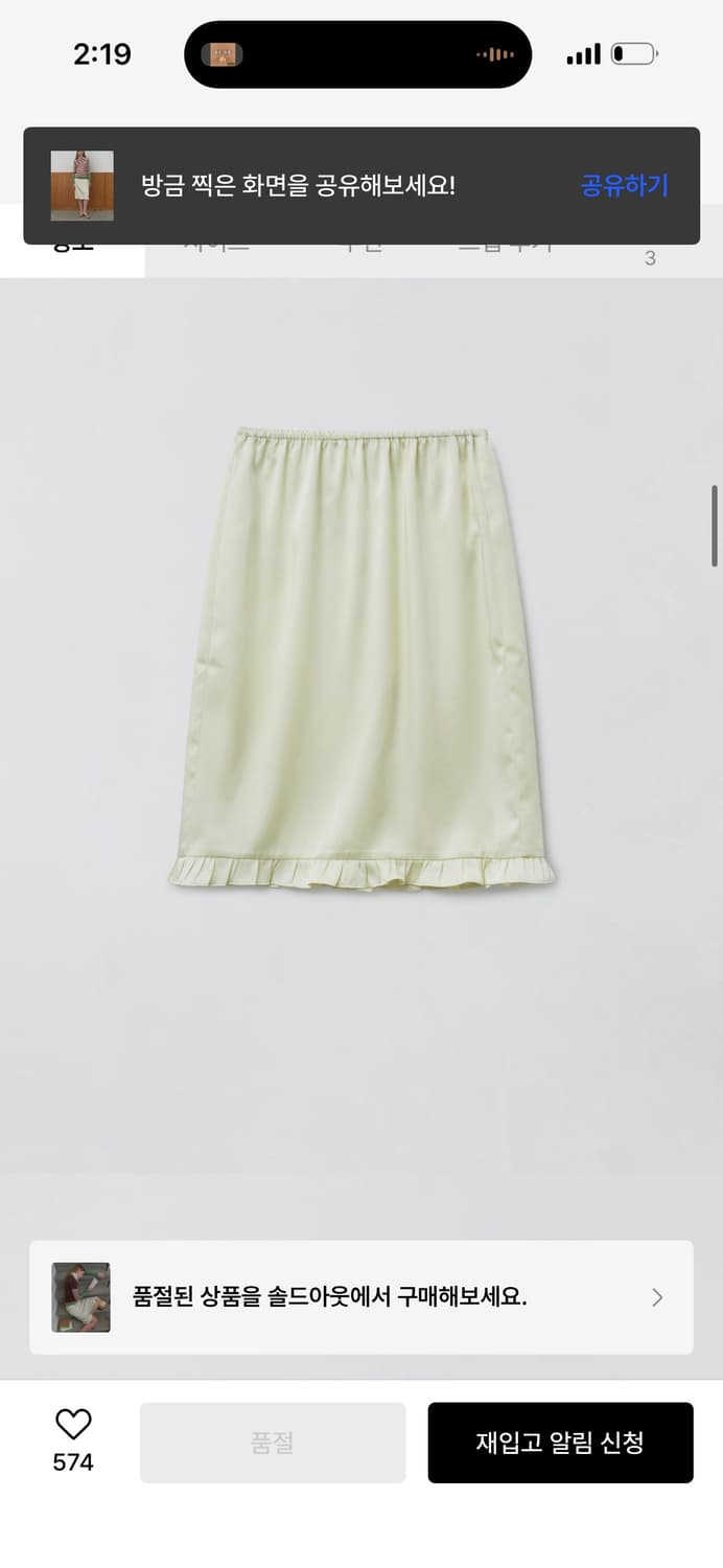 마조네 프릴 레이어드 새틴 스커트 / 정가 69,000 상품이미지2