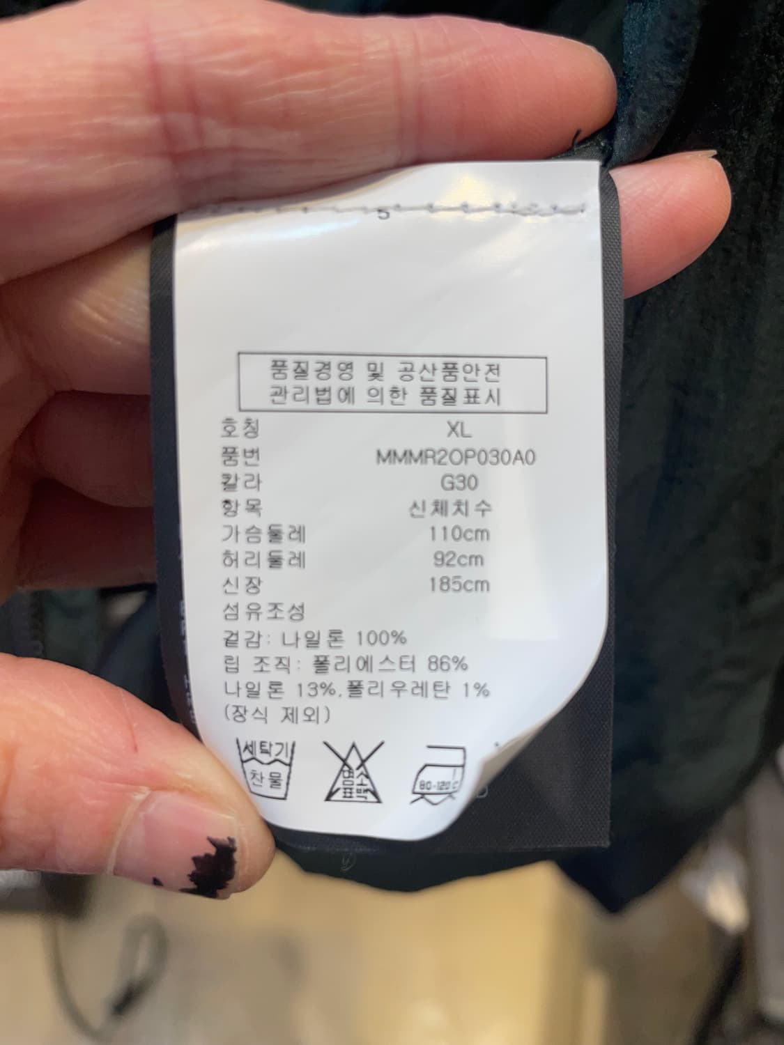 클럽 모나코 진녹색 자켓 (XL) 상품이미지4