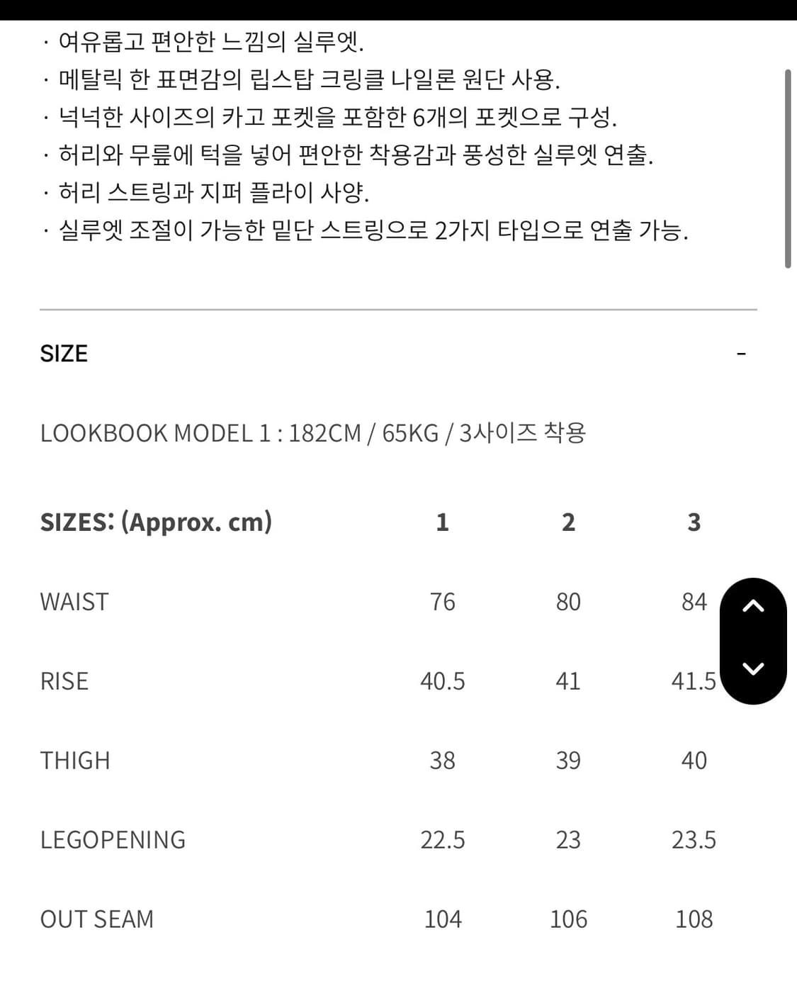 모이프 오버밀 6p 팬츠 스톤 1사이즈 상품이미지2