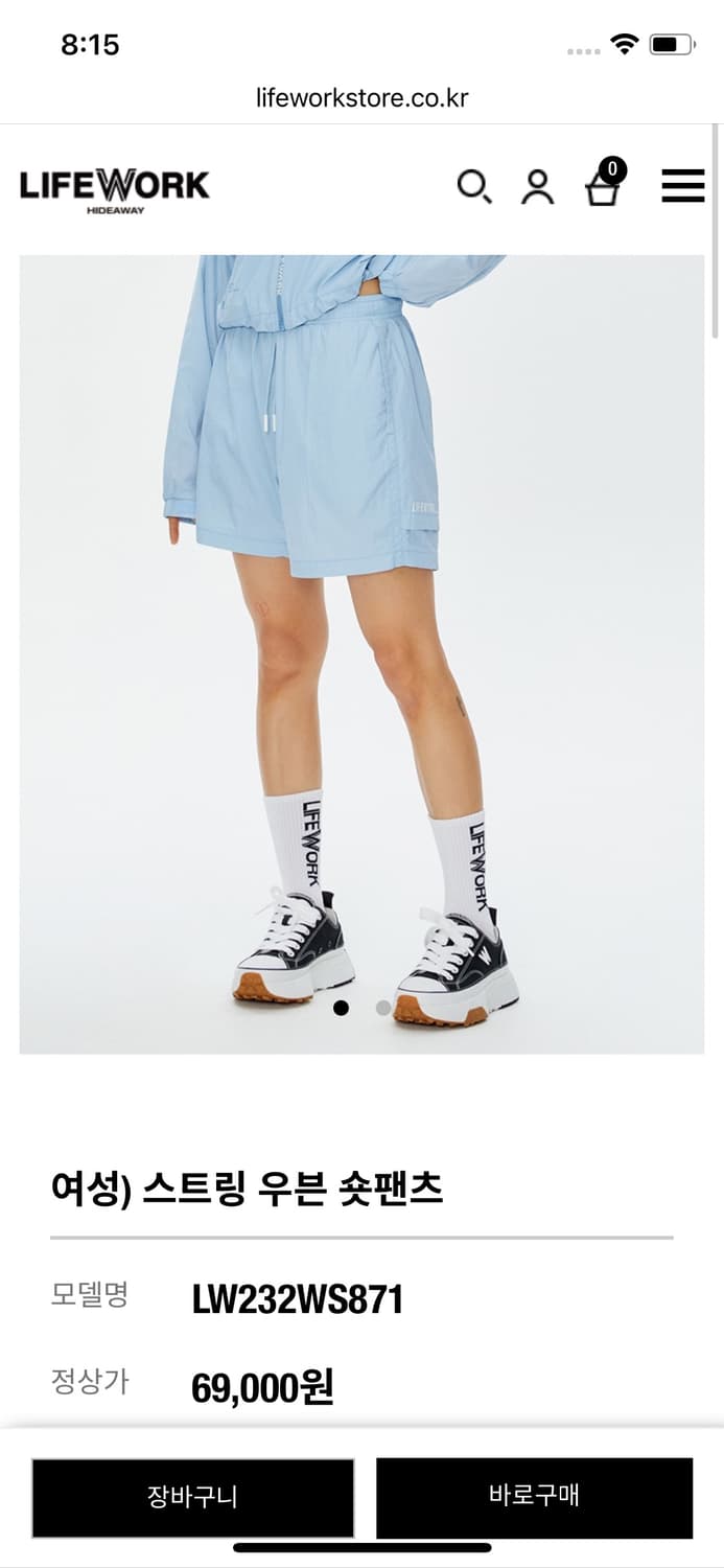 라이프워크 정품 후드 바람막이 셋업 하늘색 Free 밴딩 트레이닝 세트 상품이미지3