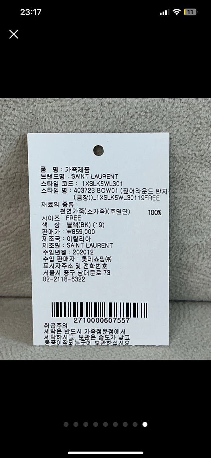 [정품] 생로랑 모노그램 반지갑 블랙 상품이미지6