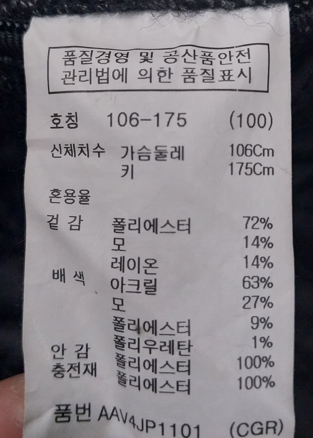 ZIOZIA 모 헤어 혼방 블루종 자켓 상품이미지5