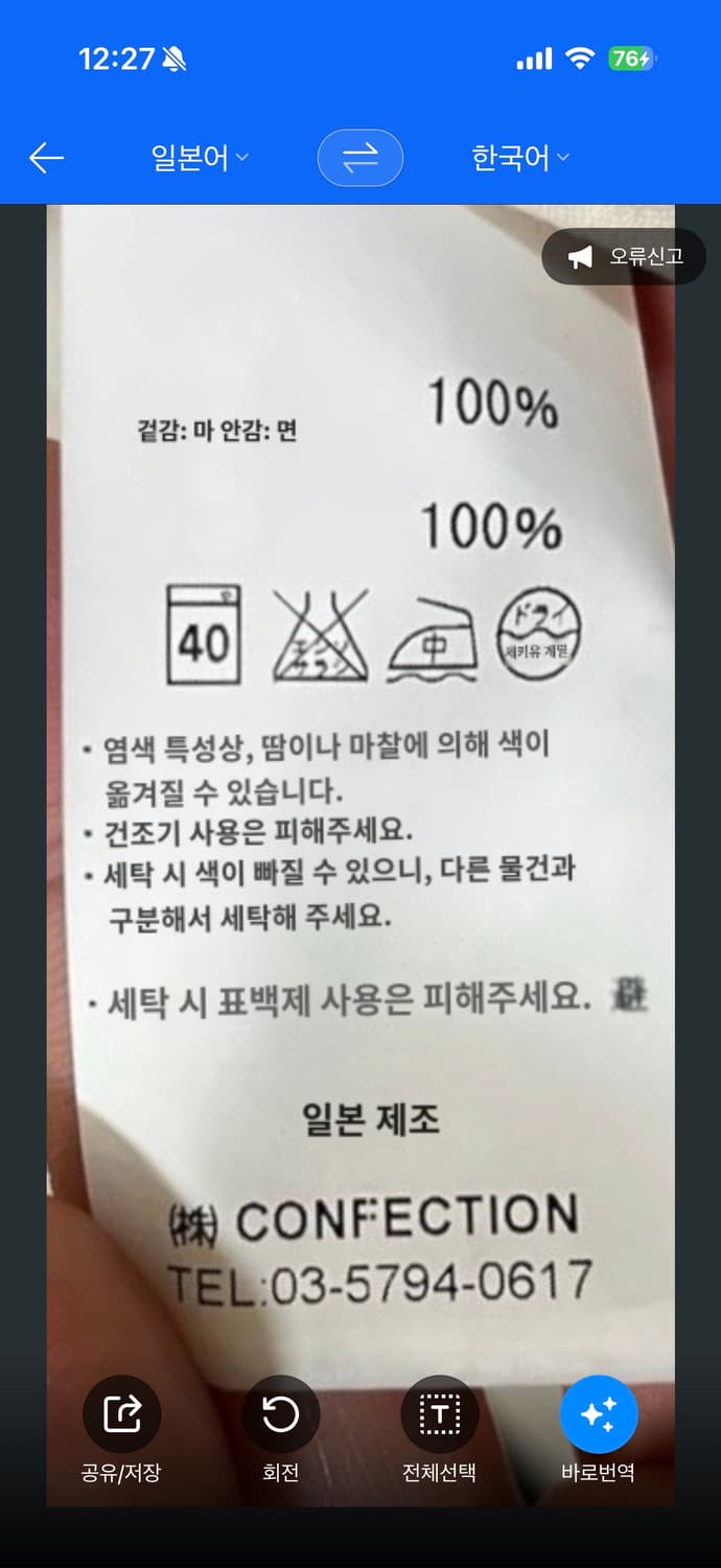 가먼츠리프로덕션오브워커스 자켓 상품이미지10