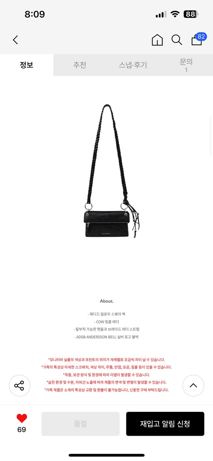 앤더슨벨 스몰 메모 필로우백 상품이미지2