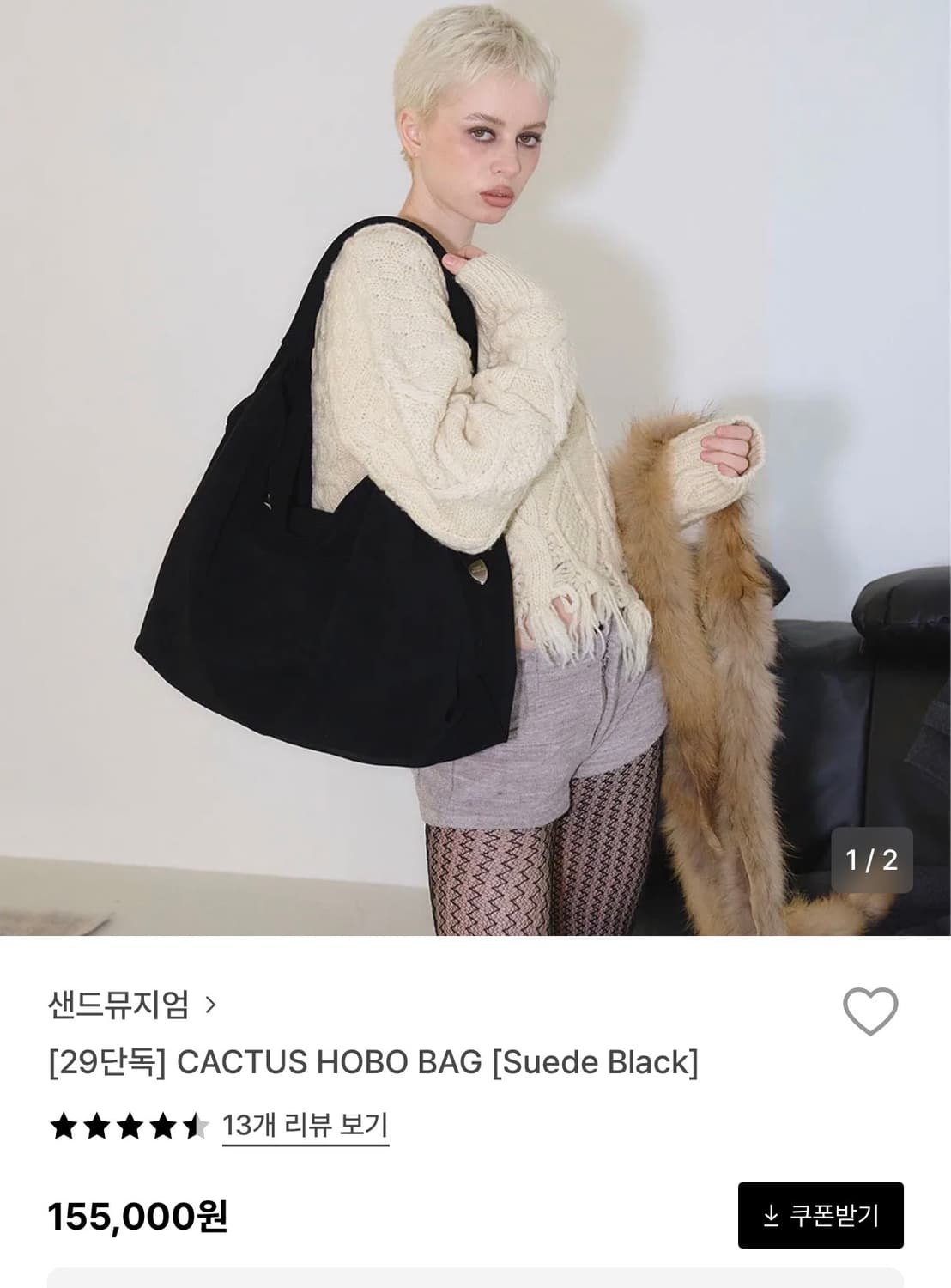 샌드뮤지엄 호보백 상품이미지1