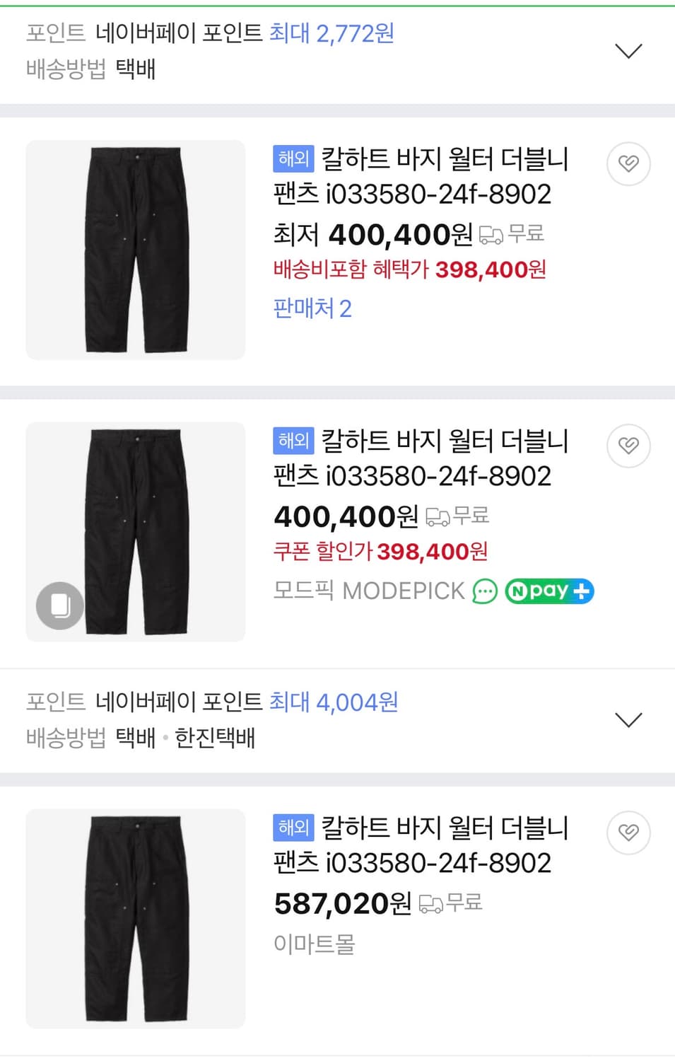 칼하트 월터 더블니 팬츠 M 상품이미지4