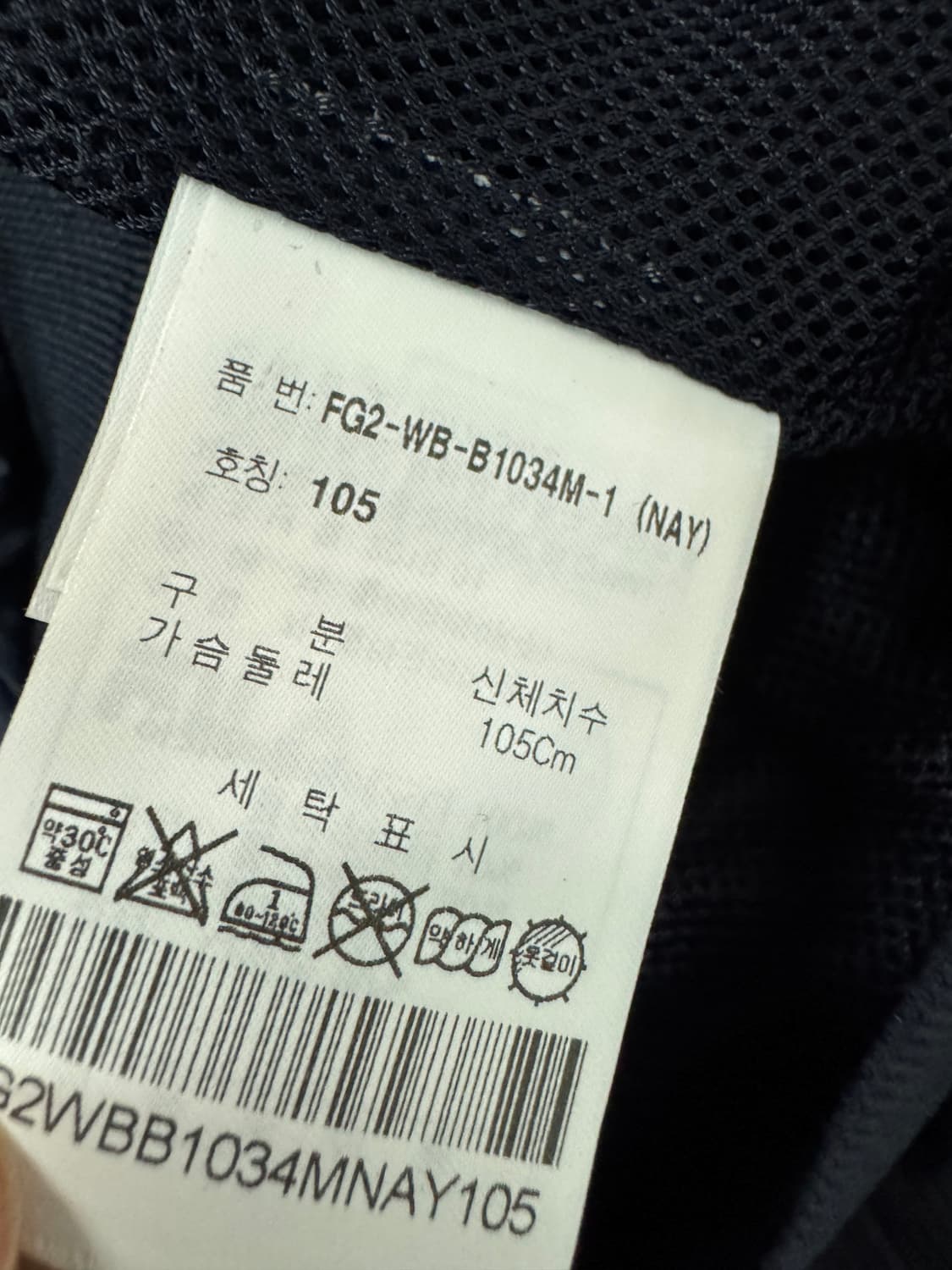 <새상품> 휠라 Fila 골프 기능성 나일론 바람막이 XL 상품이미지5