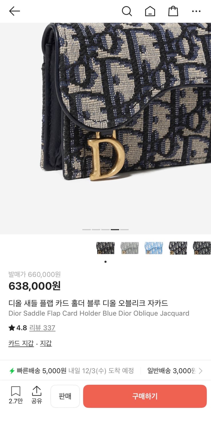 디올 오블리크 새들 블룸 카드지갑 (풀박스)(거의 새상품)(정품) 상품이미지4