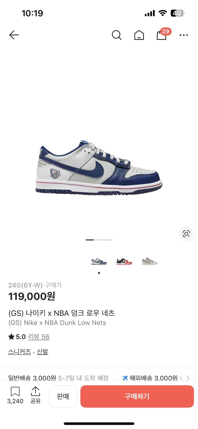 나이키 덩크 로우 NBA 네츠 GS 사이즈 상품이미지1