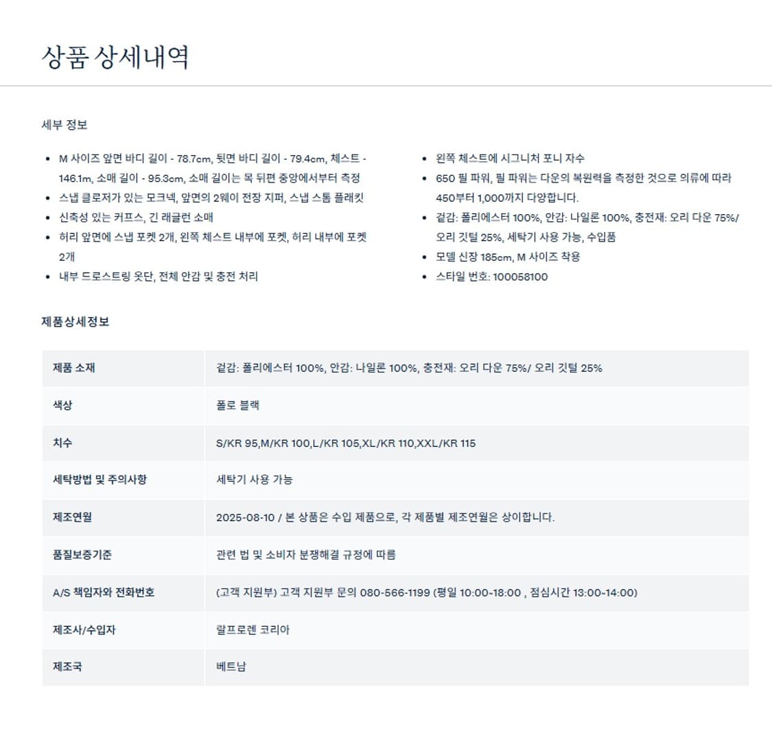 폴로 랄프로렌 모크넥 다운자켓 M 패딩 상품이미지4