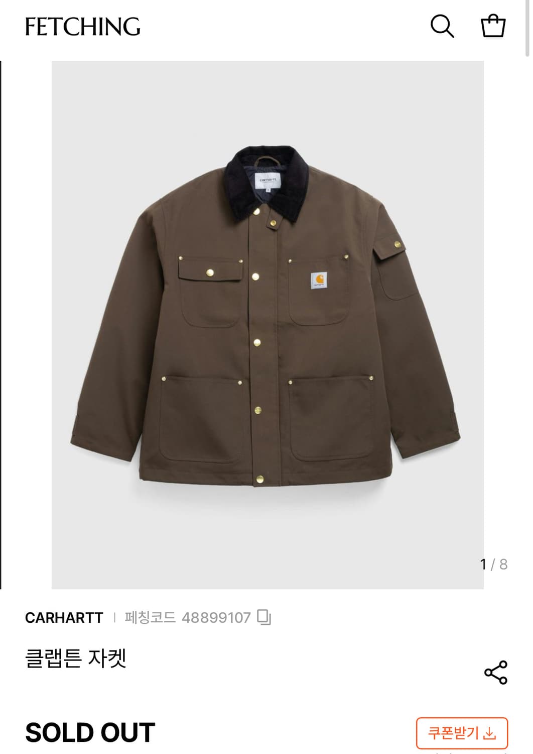 칼하트 WIP Clapton Jacket 초어자켓 M 사이즈 상품이미지7