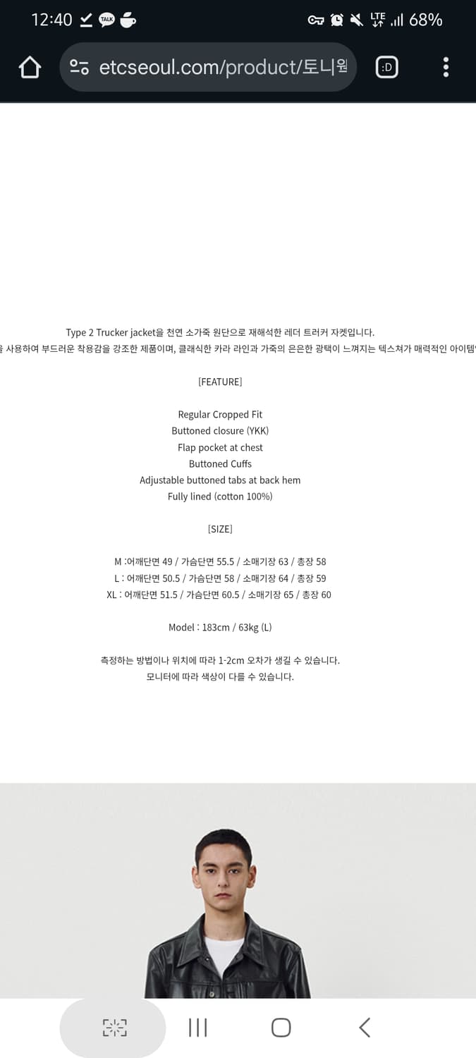 토니웩 레더 트러커 XL 상품이미지2