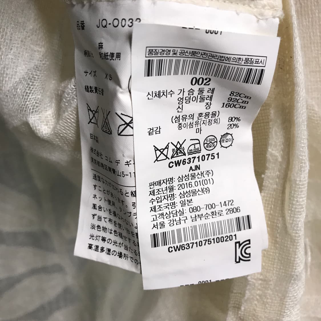 꼼데가르송 준야 원피스 XS(W) 상품이미지6