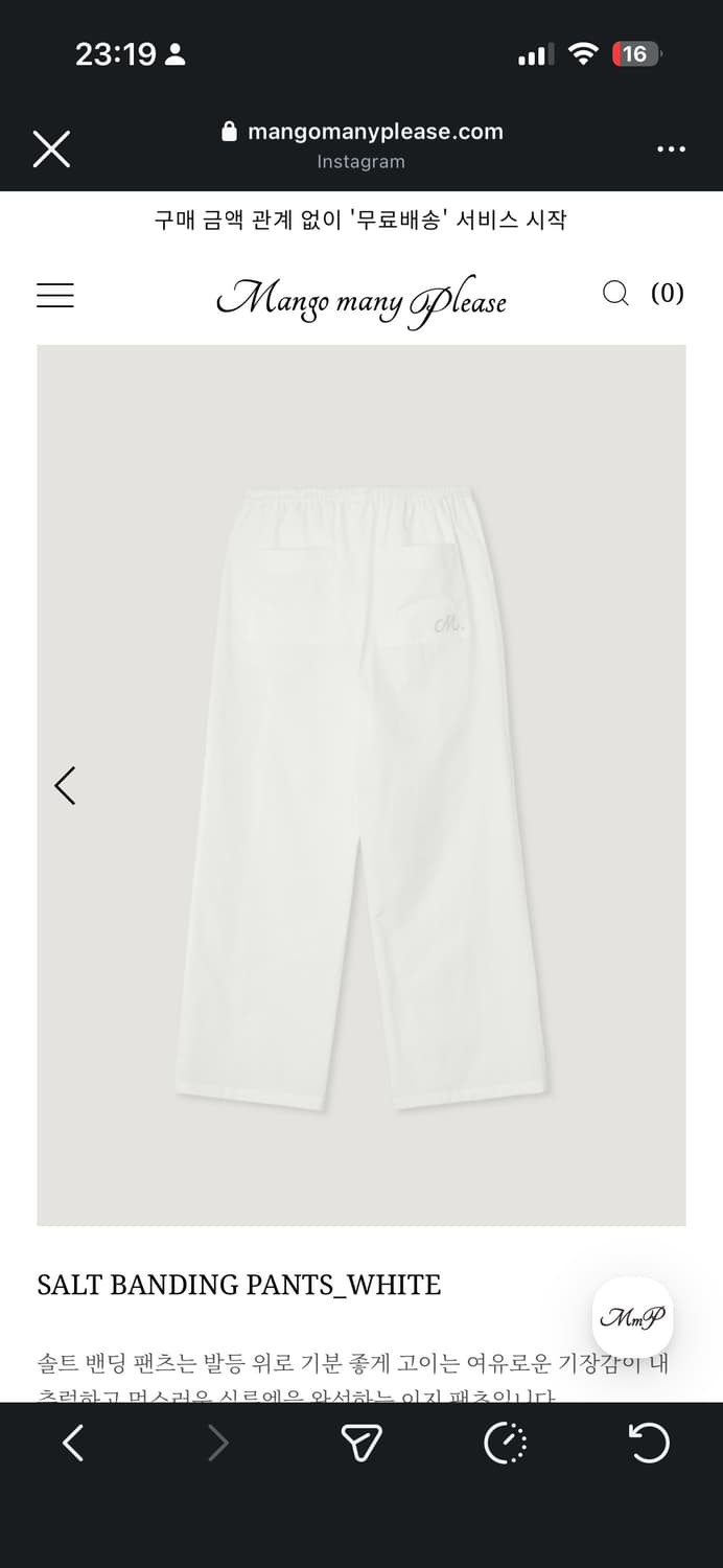 mangomanyplease, banding pants 상품이미지2