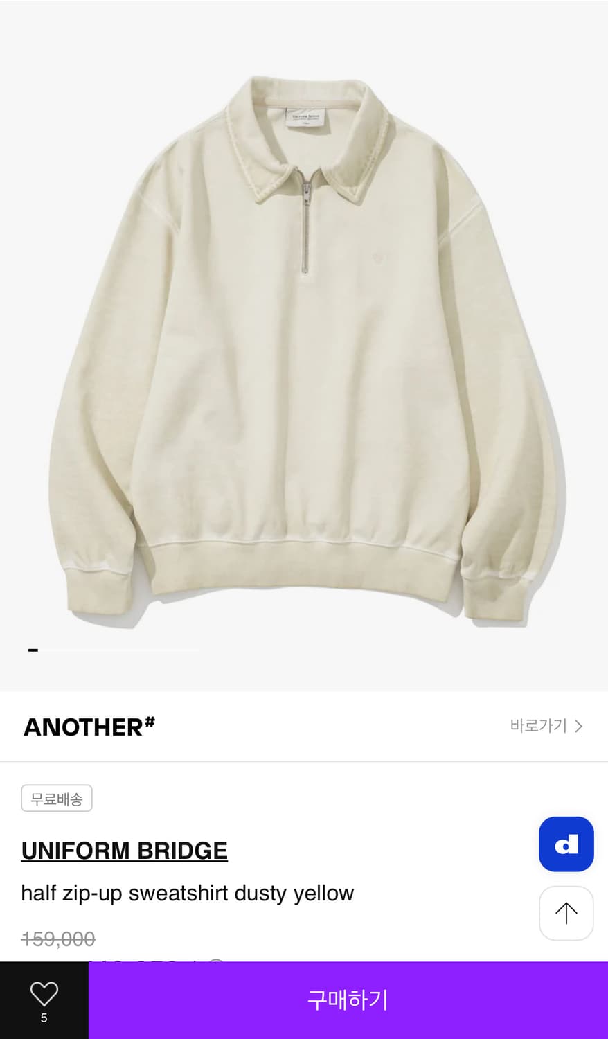 Uniform Bridge 유니폼 브릿지 하프 집업 스웨트셔츠 더스티 상품이미지2