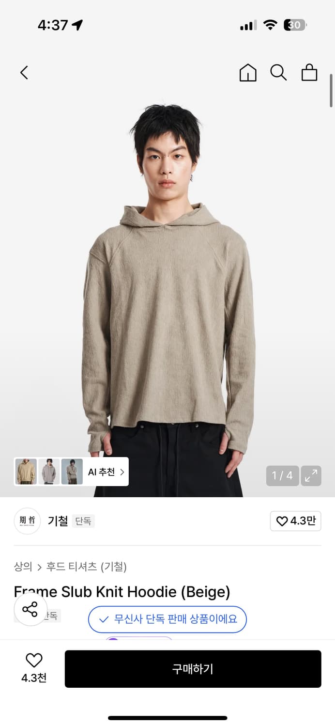 기철 후드 롱슬리브 베이지 s 상품이미지1