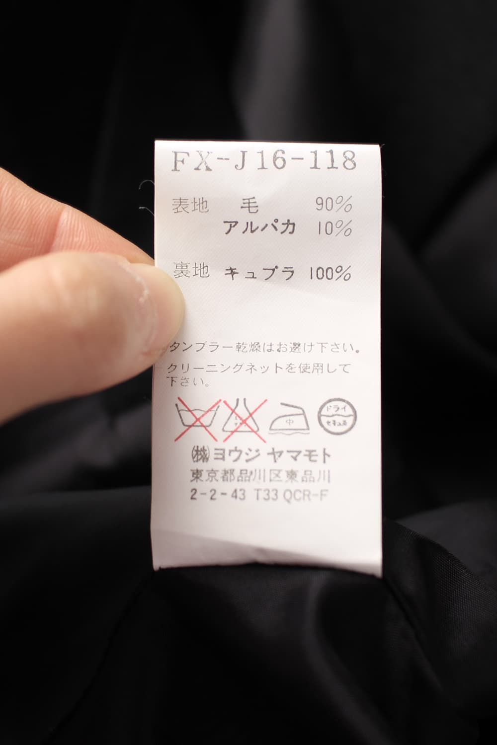 Yohji Yamamoto  상품이미지10