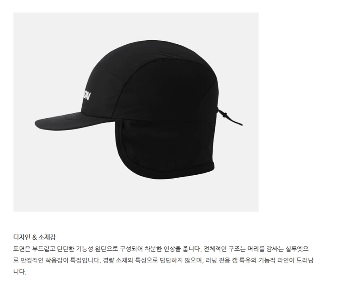 살로몬  써모 템포스 런 캡  블랙  팝니다. 상품이미지7