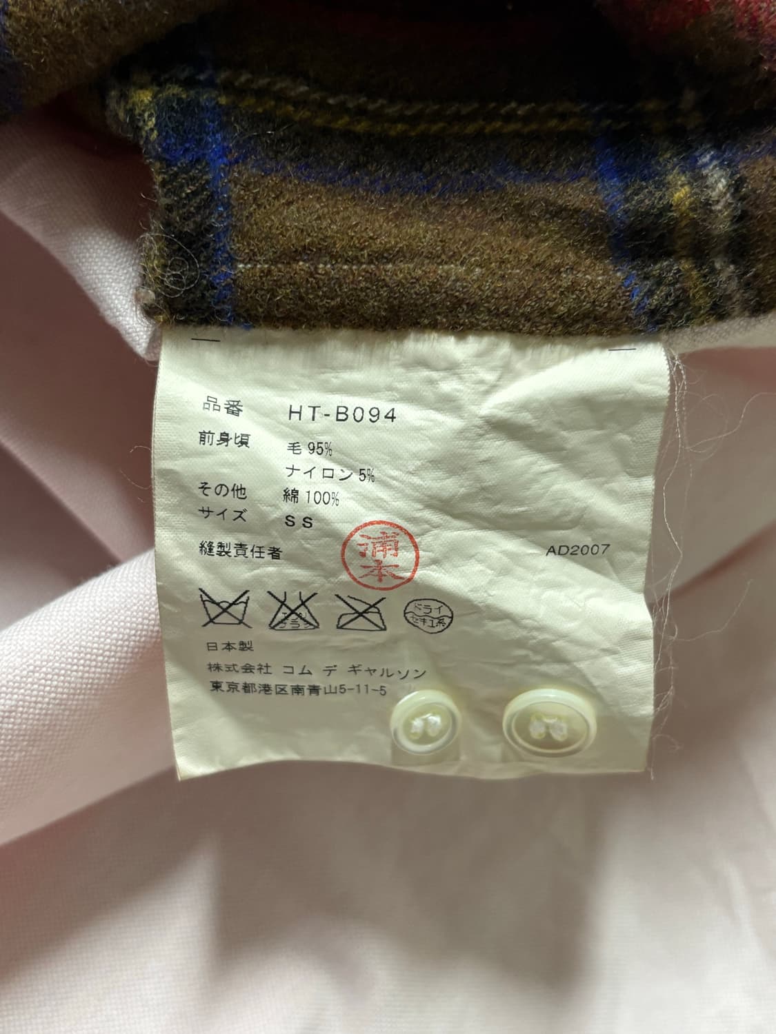 Comme des Garcons Homme Shirt  상품이미지4