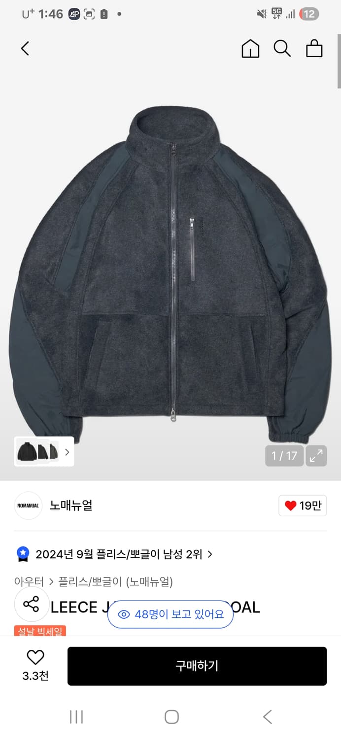 노매뉴얼 플리스 자켓 (XL) 상품이미지1