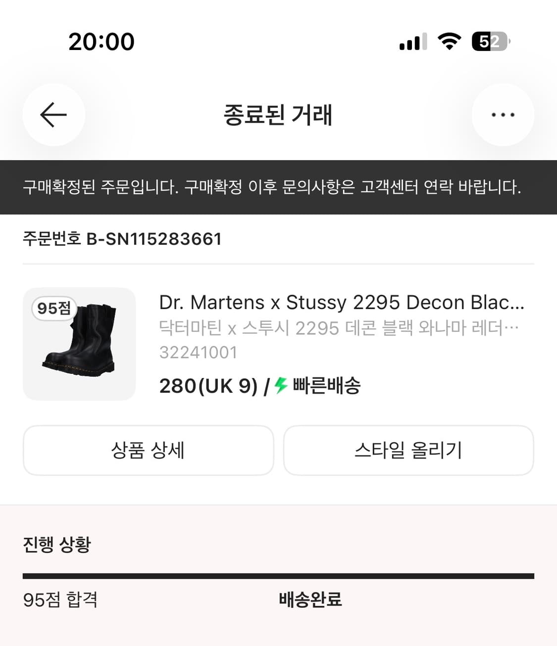 280 닥터마틴X스투시 데콘 블랙 상품이미지10