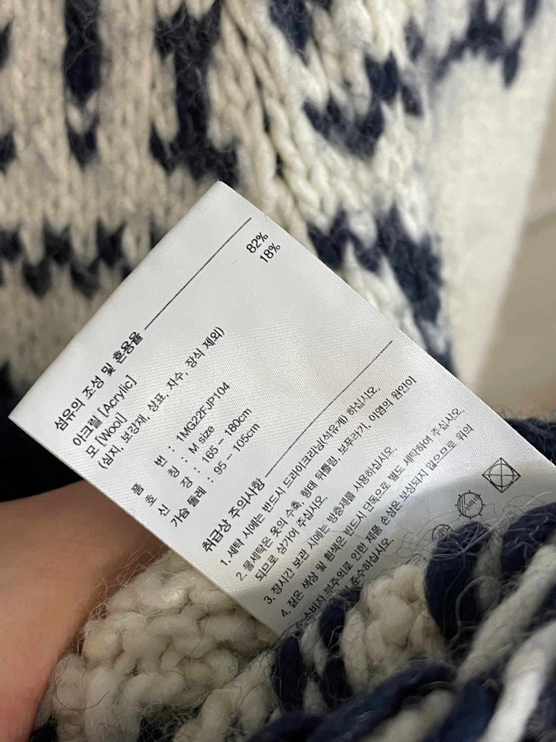 마리떼 프랑소와 저버 니트 코위찬 상품이미지6