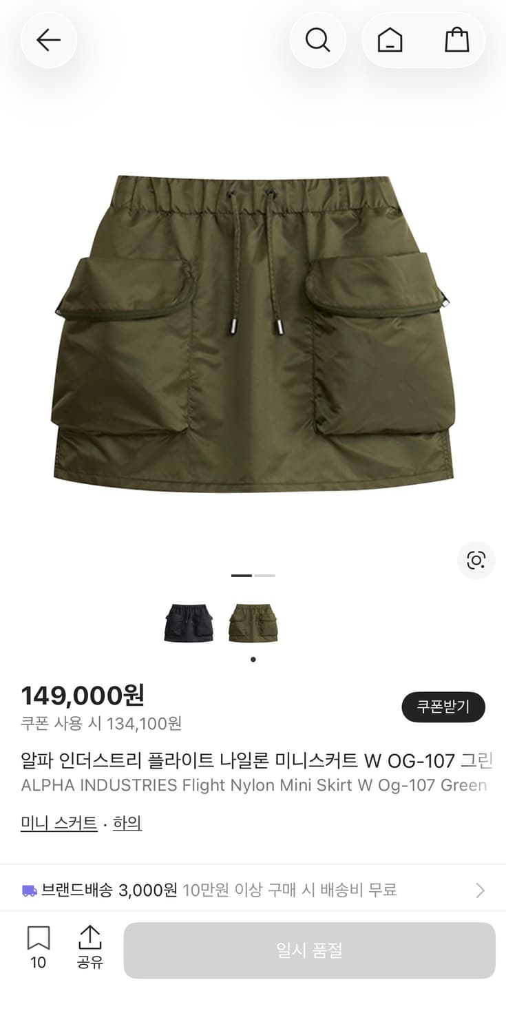 알파인더스트리 플라이트 나일론 스커트 상품이미지1