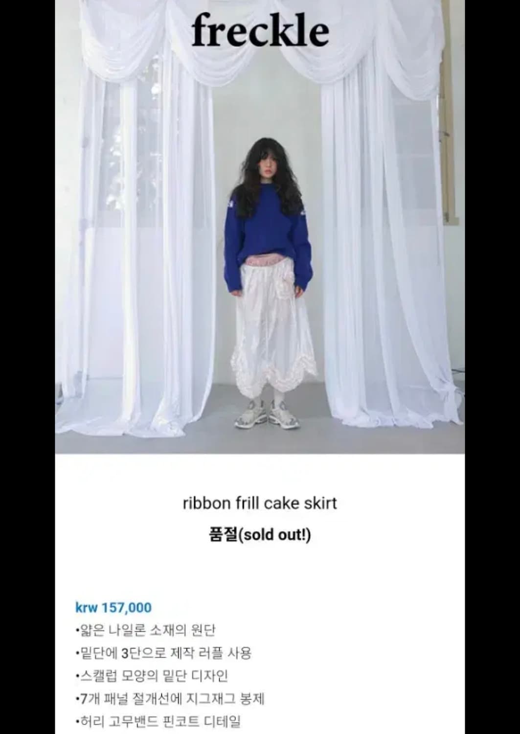 프레클 리본 프릴 케이크 스커트 상품이미지5