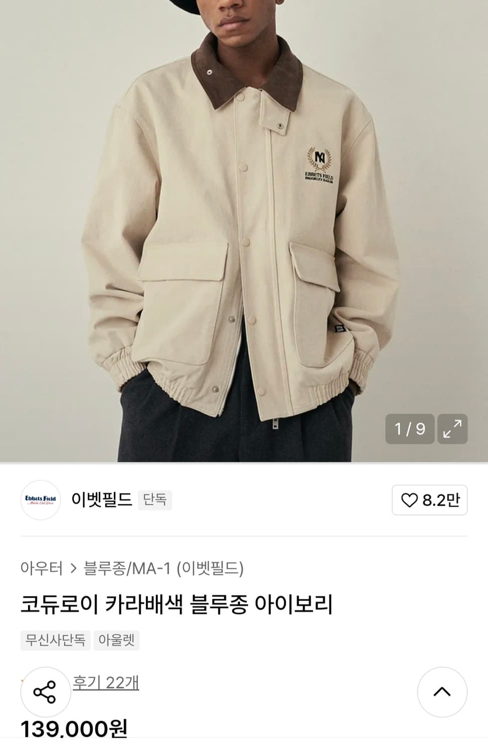 [100]이벳필드 코듀로이카라 자켓 상품이미지5