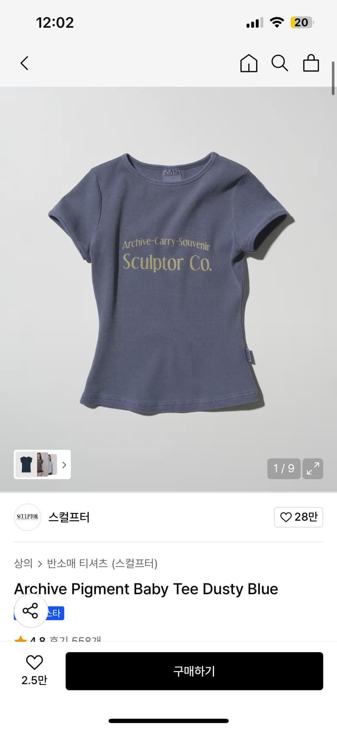 스컬프터 Archive Pigment Baby Tee Dusty Blue 상품이미지1
