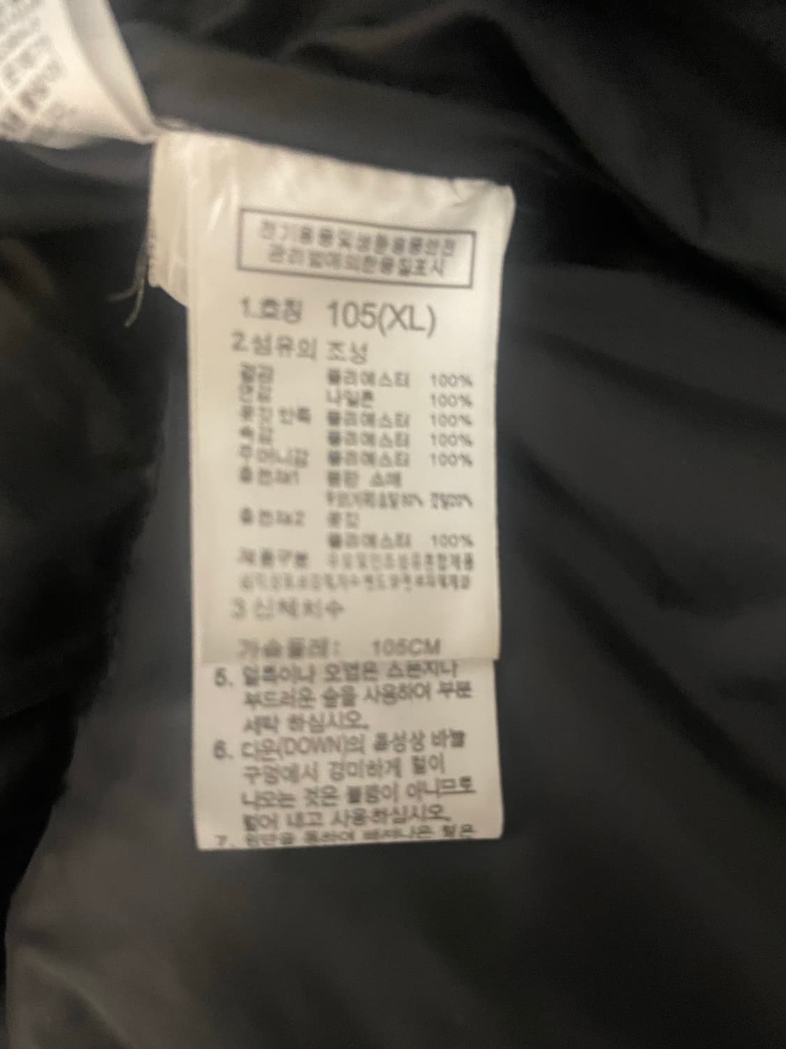 노스페이스 NJ1DN50K블랙 눕시 유광 (XL 105) 상품이미지5