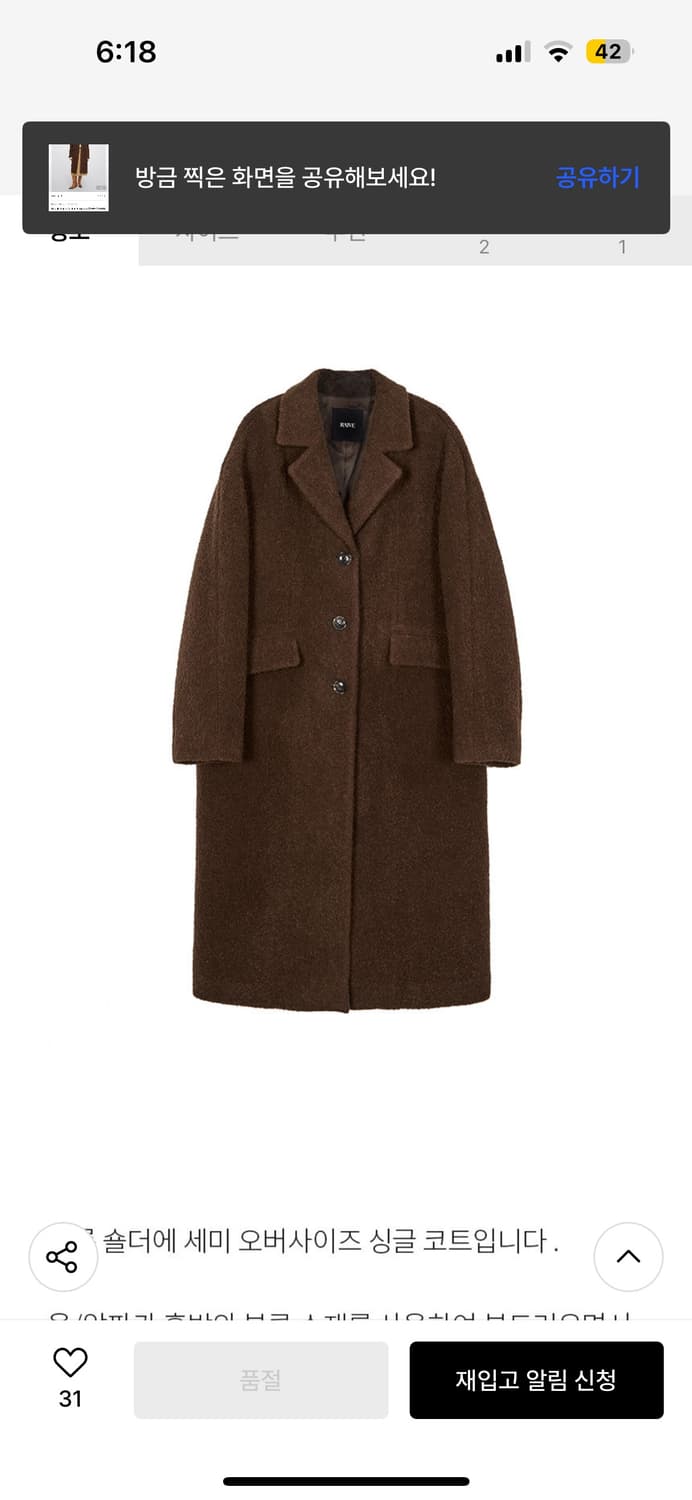 레이브 부클 롱 코트 브라운 상품이미지1