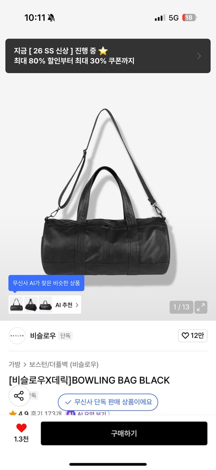 비슬로우 데릭 볼링백 블랙 상품이미지1