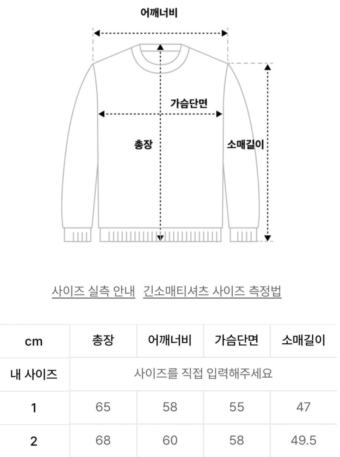 누피크 롱슬리브 NUPEAK CURVED RIBBED LONG SLEEV 상품이미지4