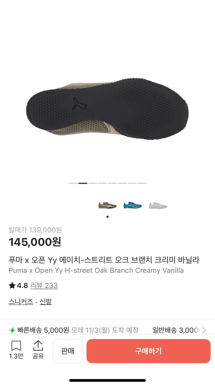 푸마 x 오픈 Yy 에이치-스트리트 오크 브랜치 크리미 바닐라 상품이미지2