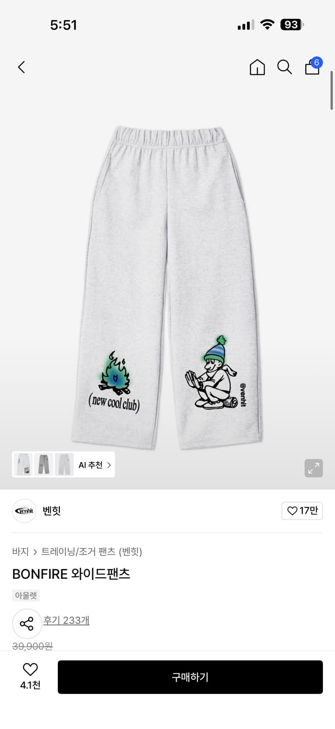 BONFIRE 와이드팬츠 상품이미지1