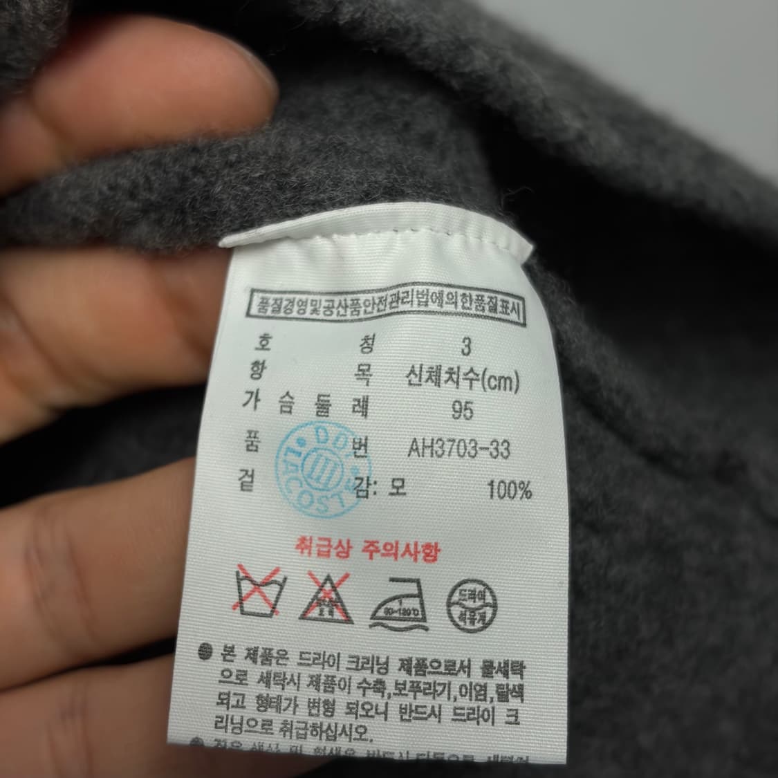 라코스테 울 니트 상품이미지5