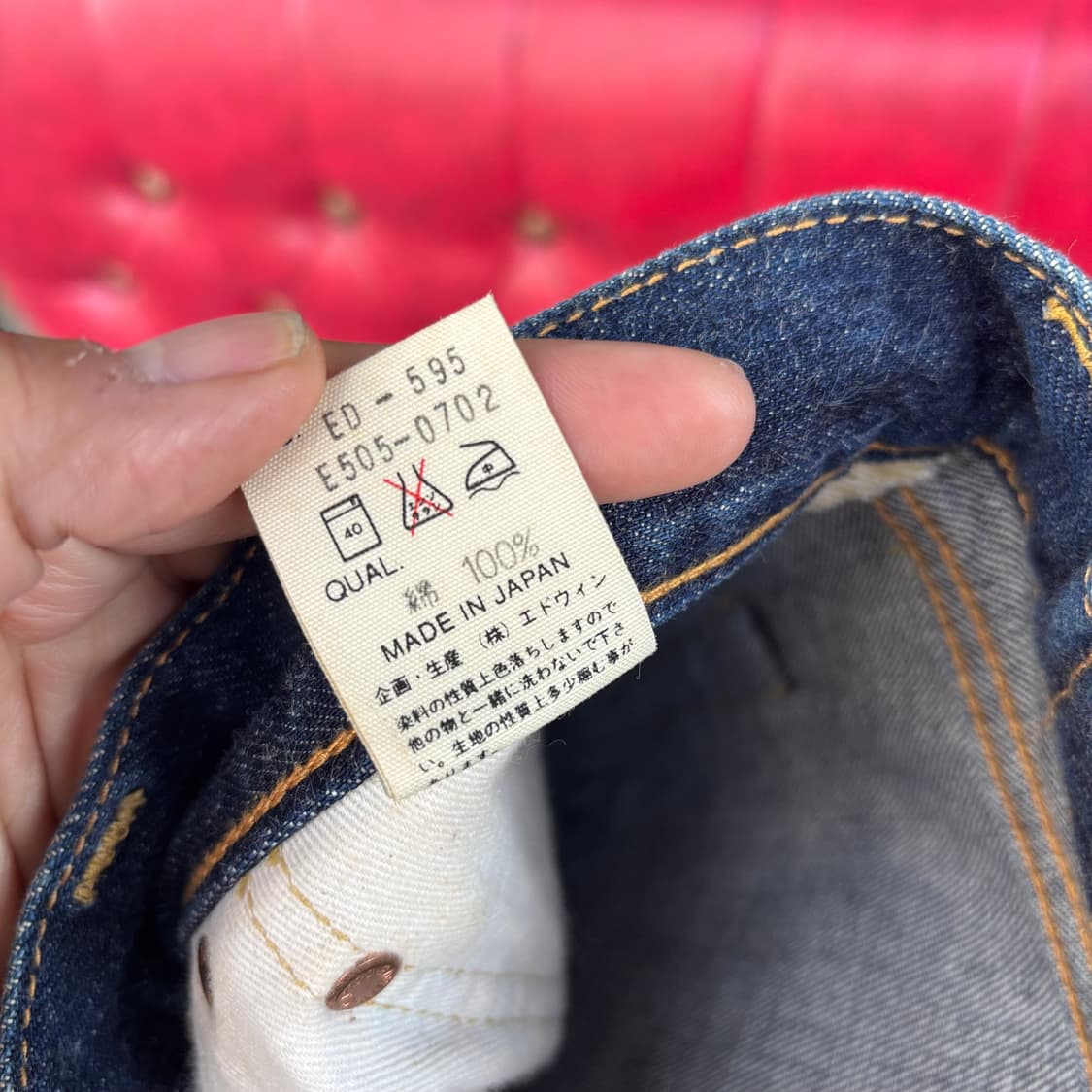 일본 에드윈 505 셀비지 데님 팬츠 상품이미지10