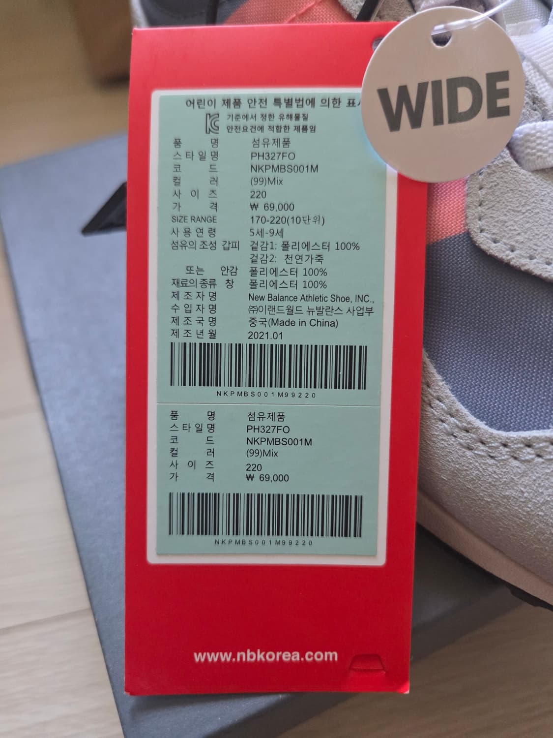 뉴발란스 327 키즈 상품이미지2