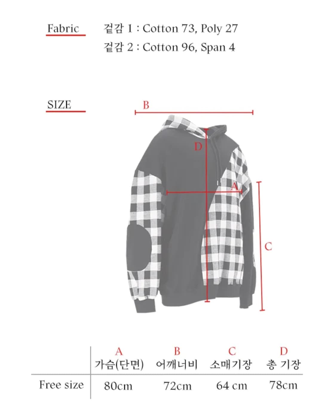 레큘리 체크 배색 후드티 상품이미지3