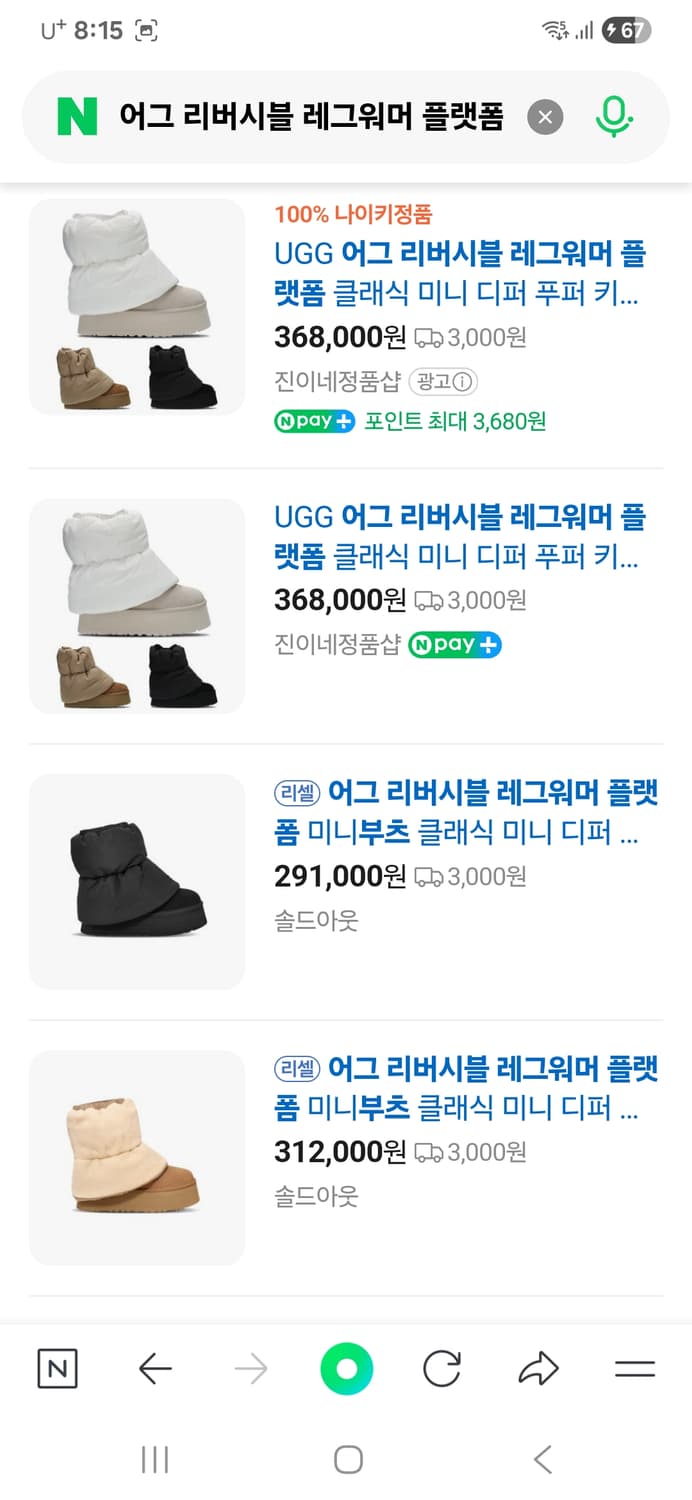 UGG 어그 리버시블 레그워머 플랫폼 부츠 상품이미지6