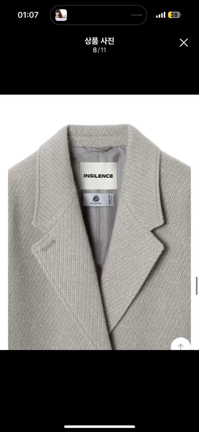 인사일런스우먼 클래식 맥시 코트 베이지 상품이미지5