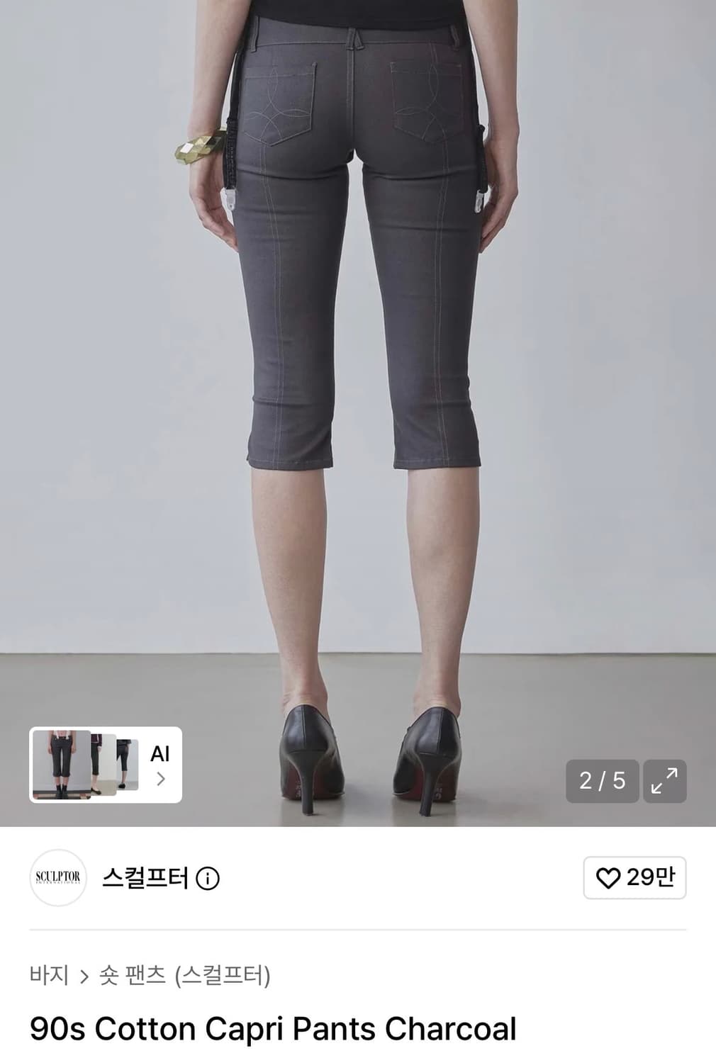 스컬프터 90s 코튼 카프리 팬츠 차콜 상품이미지2
