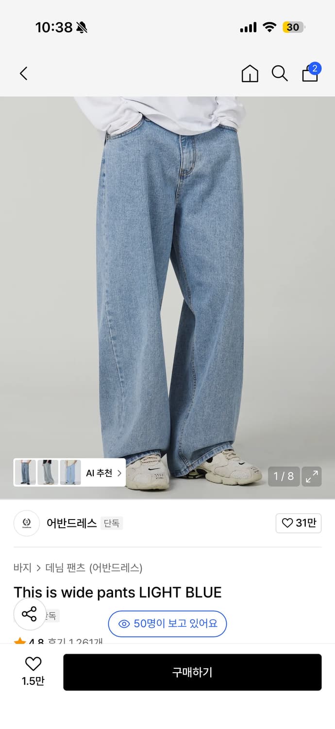 와이드 연청데님 상품이미지1