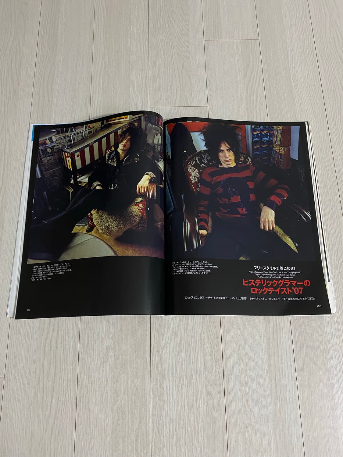 2007 8 MEN'S NON-NO NO.255 상품이미지9