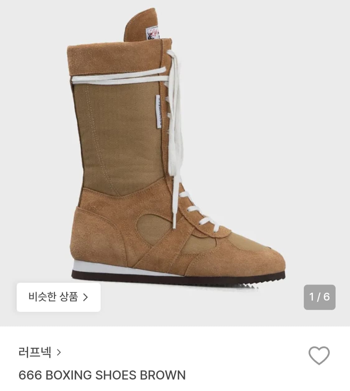 러프넥 복싱 부츠 230  새상품 상품이미지1