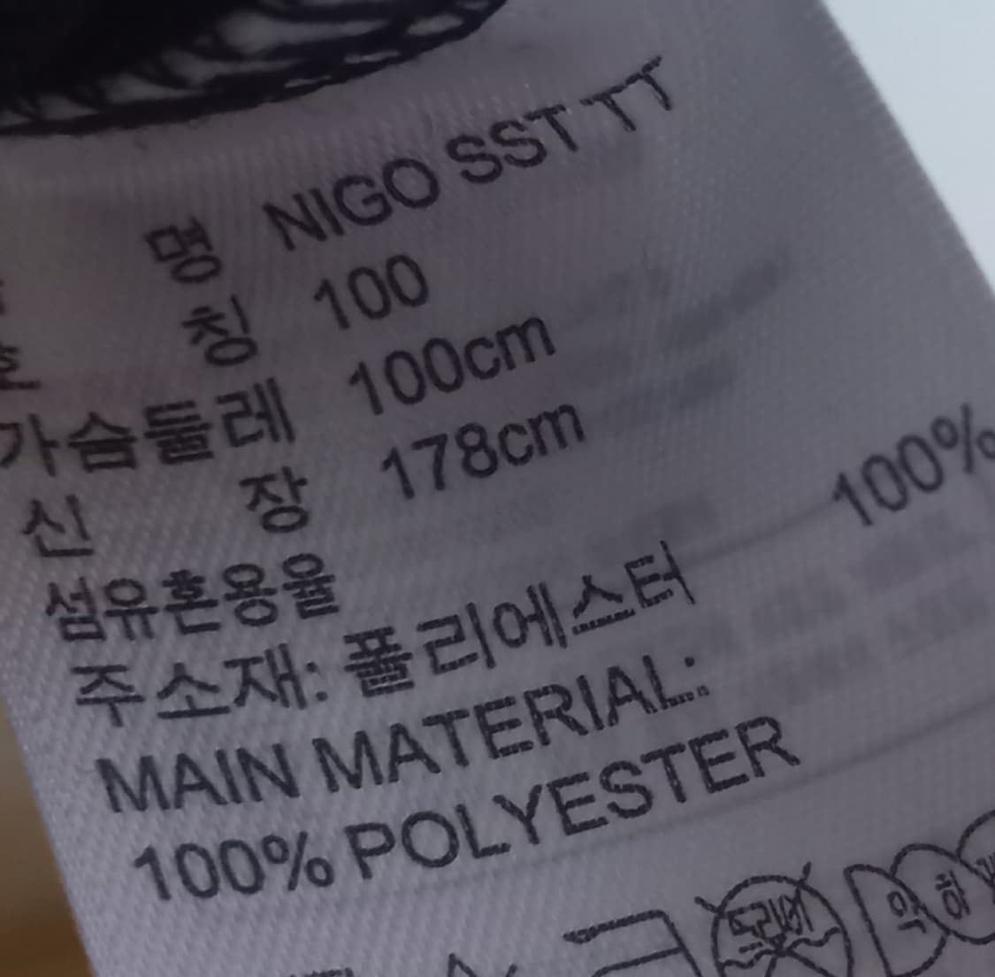 아디다스 니고베어 져지 새상품 L 상품이미지5