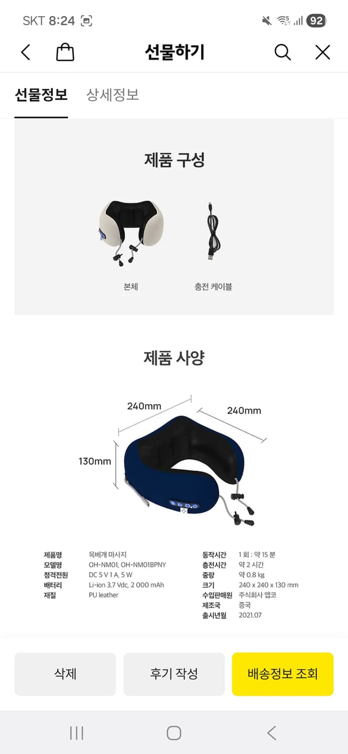 오엘라 무선 휴대 여행용 목베개 마사지기 안마기 그레이 상품이미지5