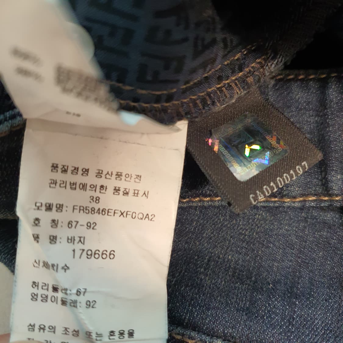 펜디 부츠컷 여성 데님 상품이미지7