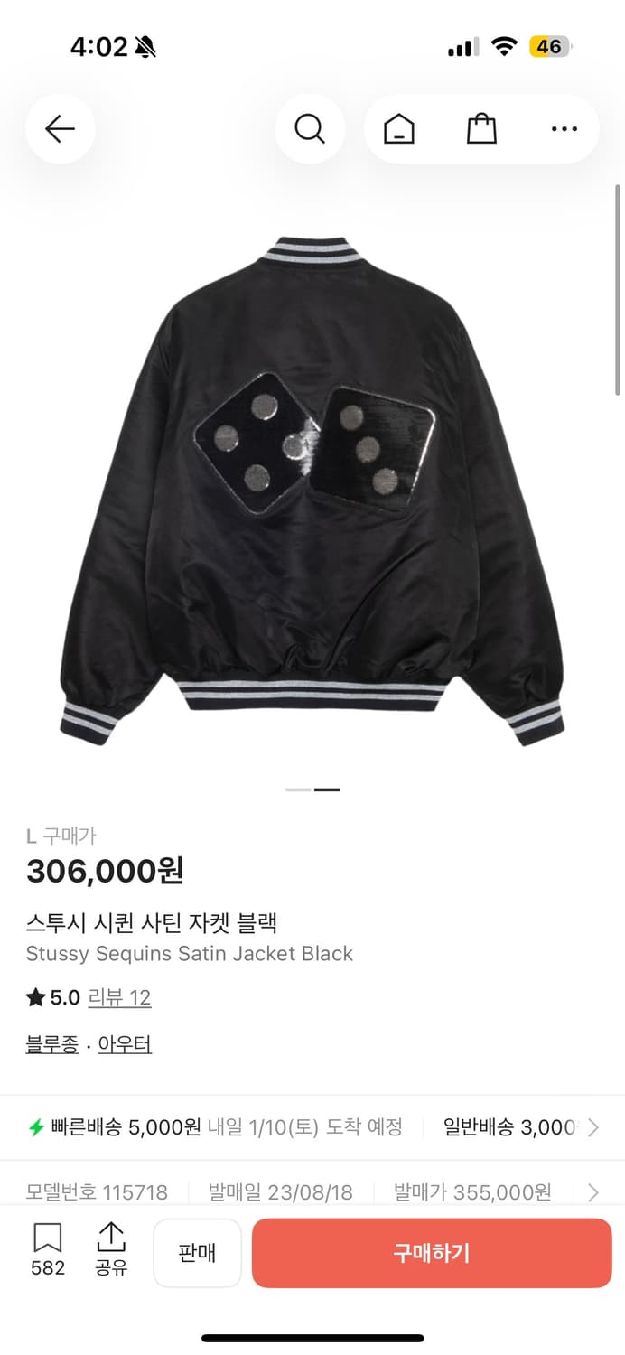 스투시 시퀸 사틴 자켓 블랙 상품이미지2